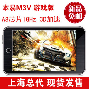 The M3V tablet computer game version